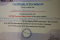 Certifivate